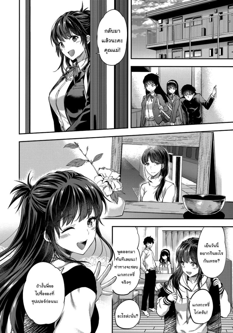 โดจิน พี่สาวที่รักน้องชายมากเกินไป